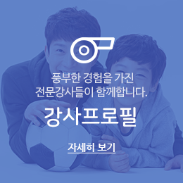 강사프로필